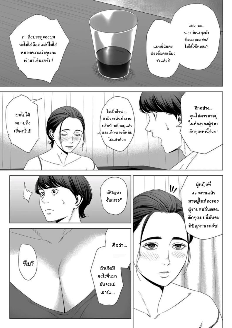 เพื่อนบ้านของผม ภาพ 17