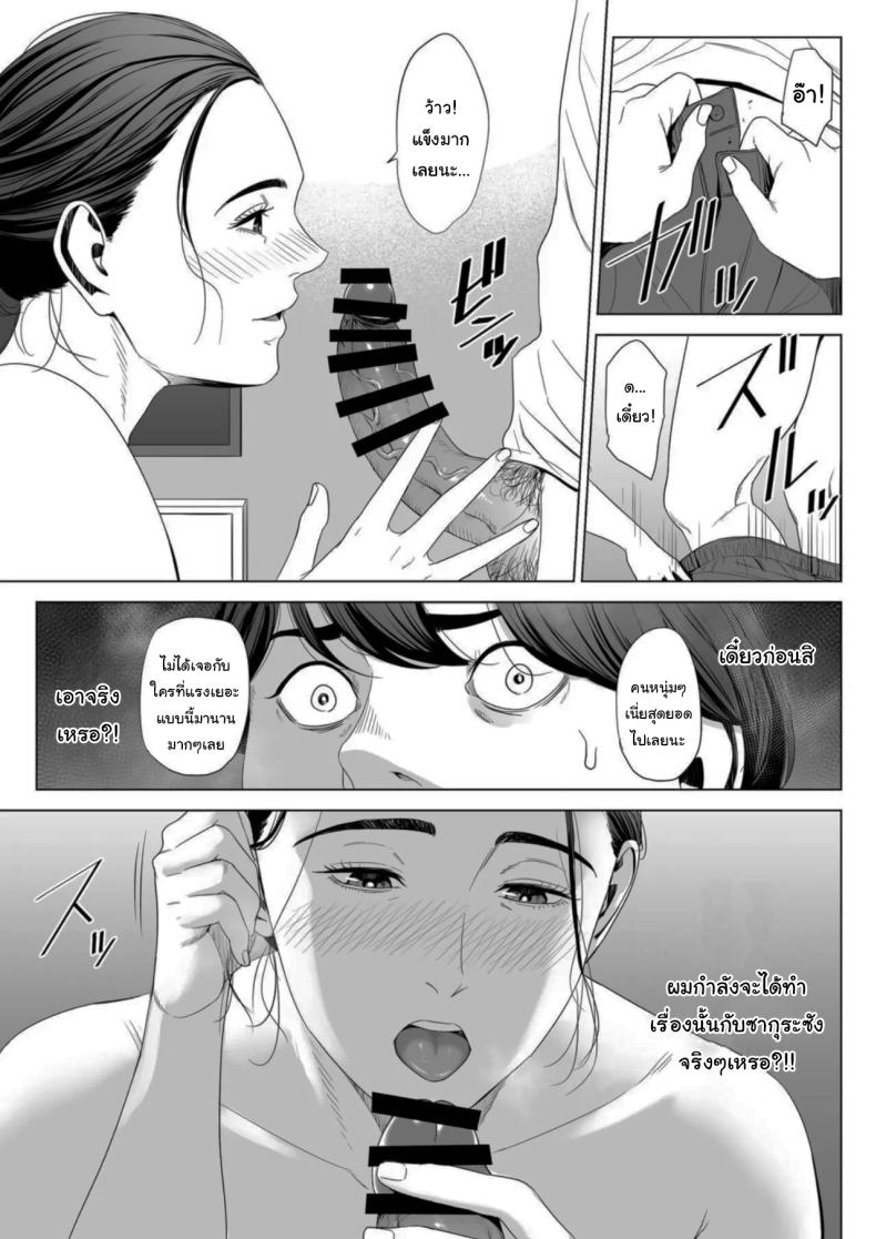 เพื่อนบ้านของผม ภาพ 21