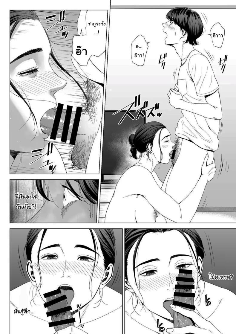 เพื่อนบ้านของผม ภาพ 22