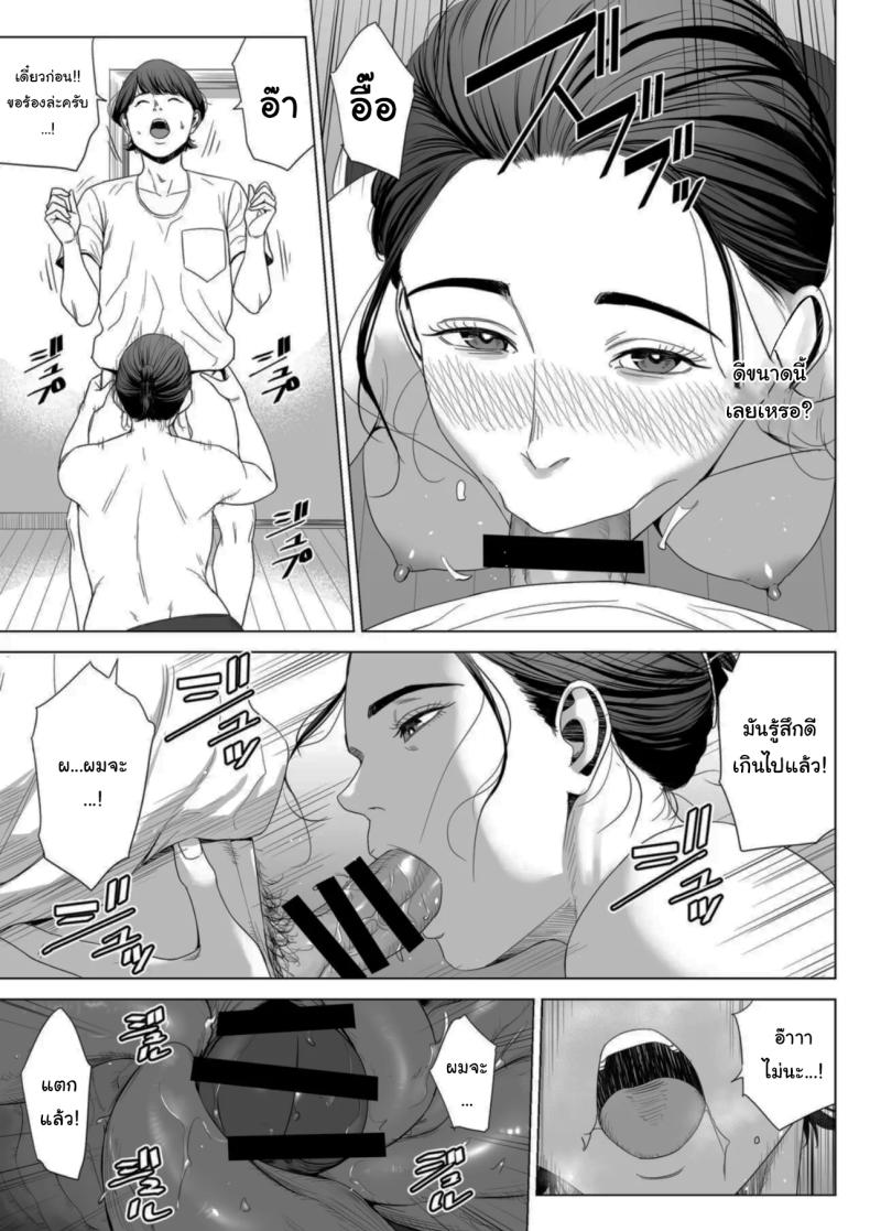 เพื่อนบ้านของผม ภาพ 23