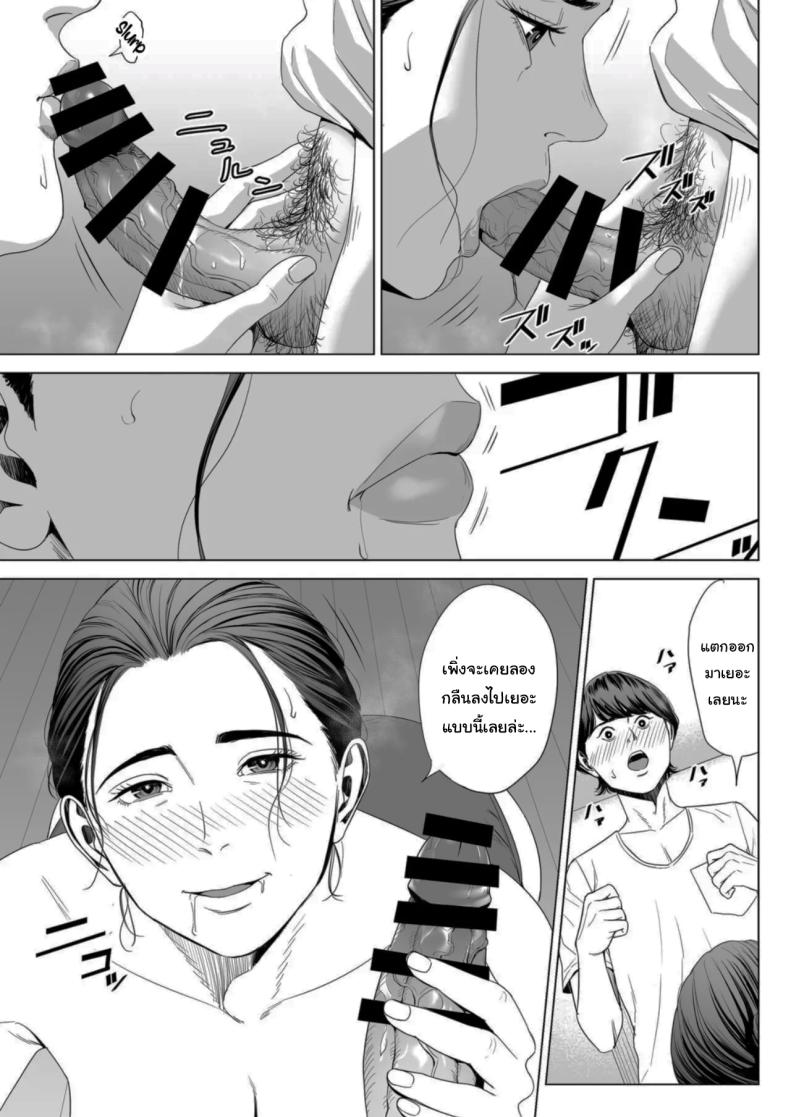 เพื่อนบ้านของผม ภาพ 25