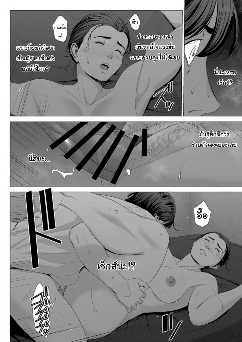 เพื่อนบ้านของผม ภาพ 32