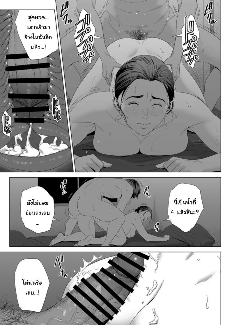 เพื่อนบ้านของผม ภาพ 39