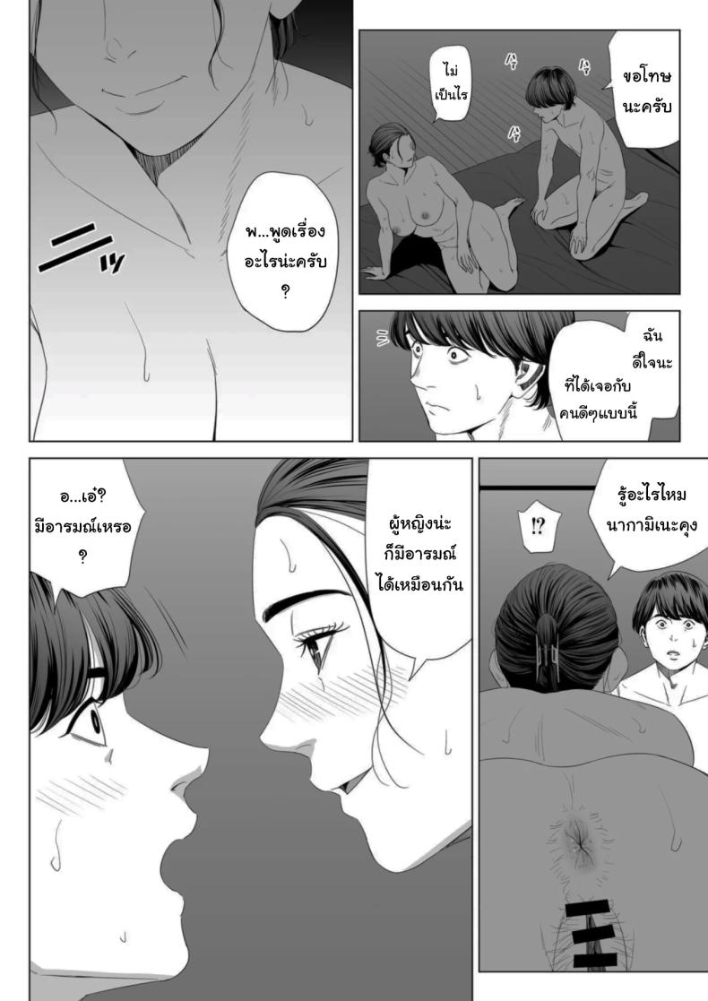 เพื่อนบ้านของผม ภาพ 40