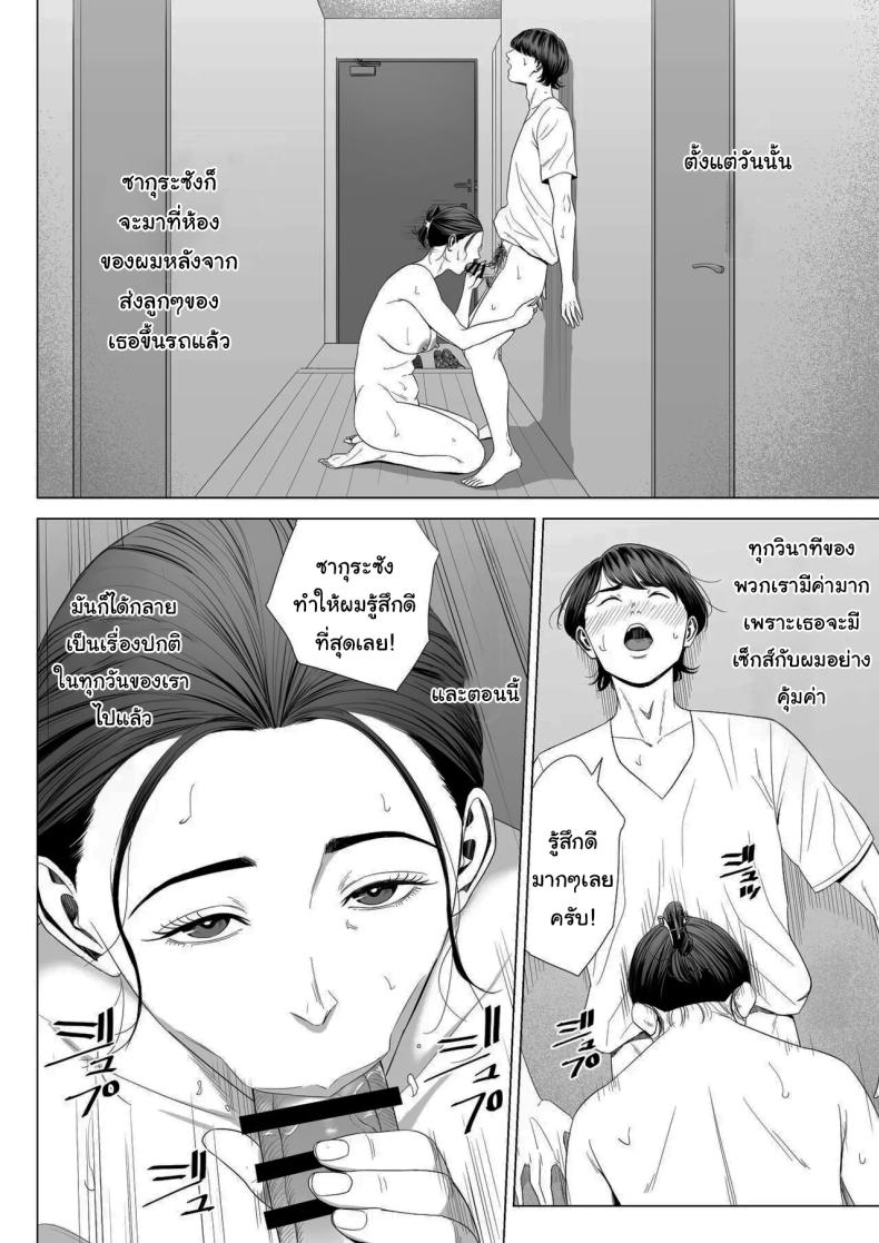 เพื่อนบ้านของผม ภาพ 50