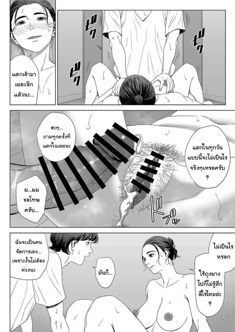 เพื่อนบ้านของผม ภาพ 54