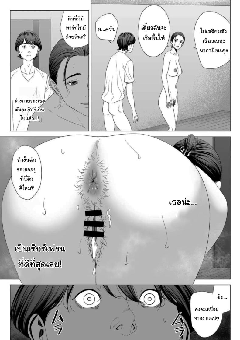 เพื่อนบ้านของผม ภาพ 55