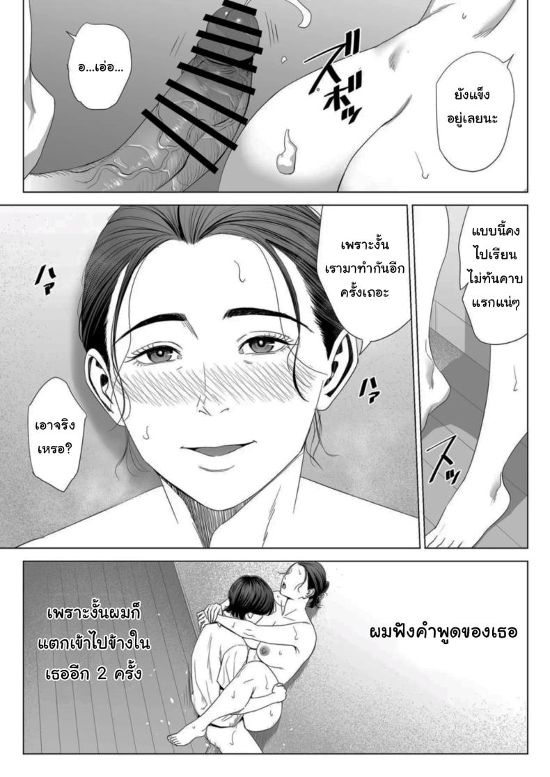 เพื่อนบ้านของผม ภาพ 59