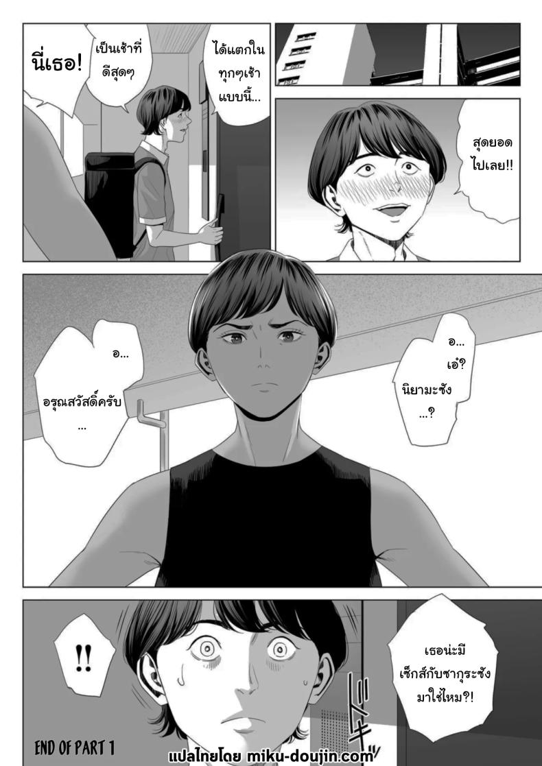 เพื่อนบ้านของผม ภาพ 60