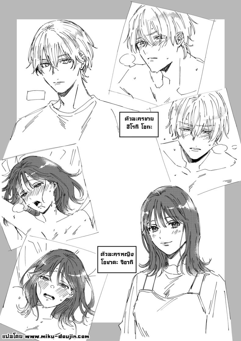 อยากเป็นมากกว่าเพื่อนเธอ ภาพ 1