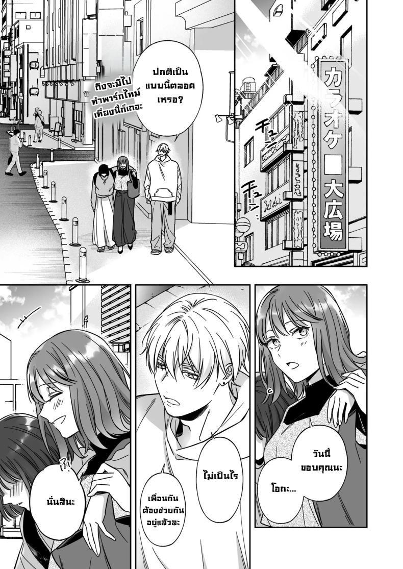 อยากเป็นมากกว่าเพื่อนเธอ ภาพ 6