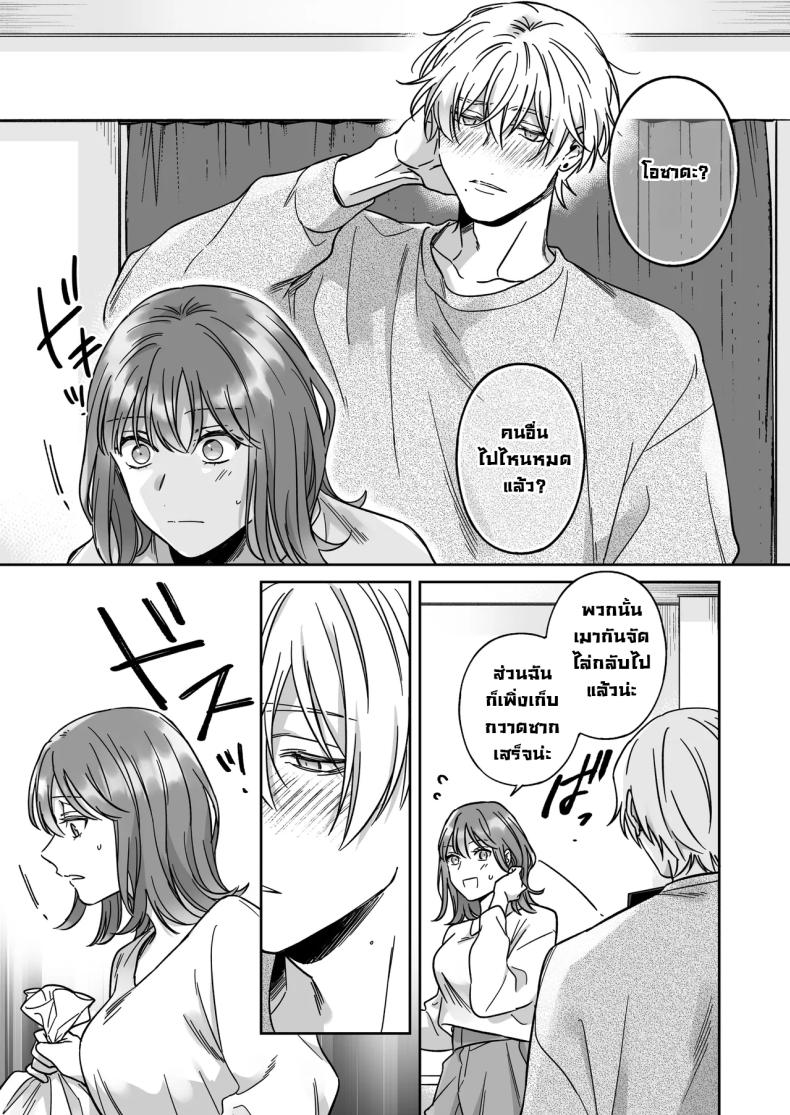 อยากเป็นมากกว่าเพื่อนเธอ ภาพ 12