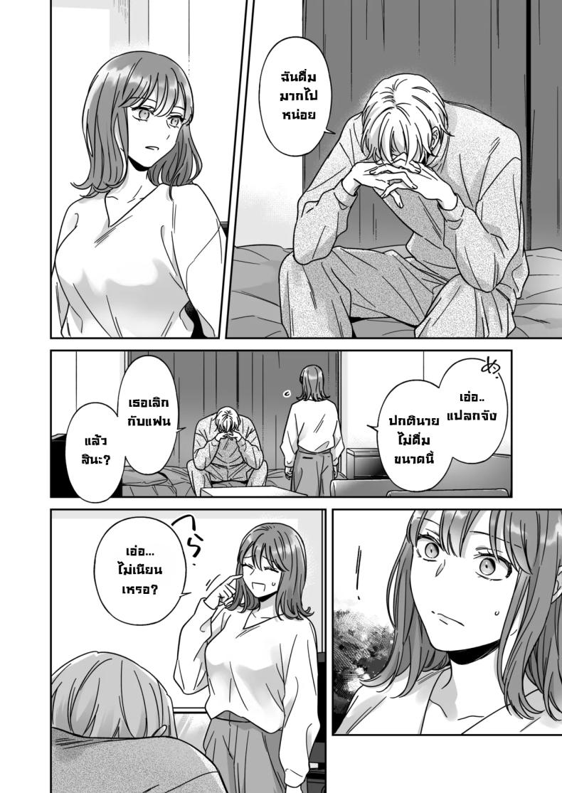 อยากเป็นมากกว่าเพื่อนเธอ ภาพ 13