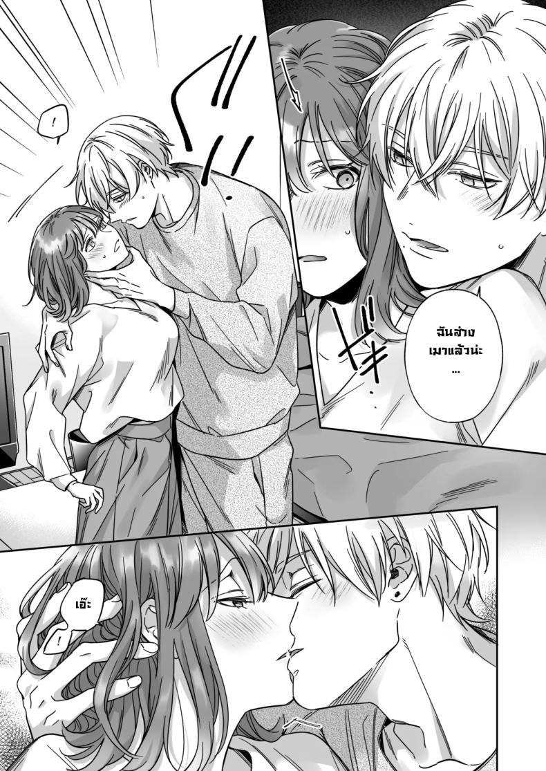 อยากเป็นมากกว่าเพื่อนเธอ ภาพ 18