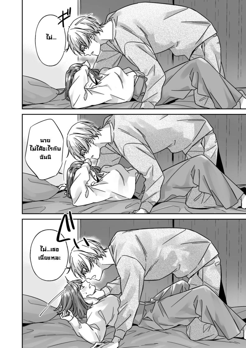 อยากเป็นมากกว่าเพื่อนเธอ ภาพ 21