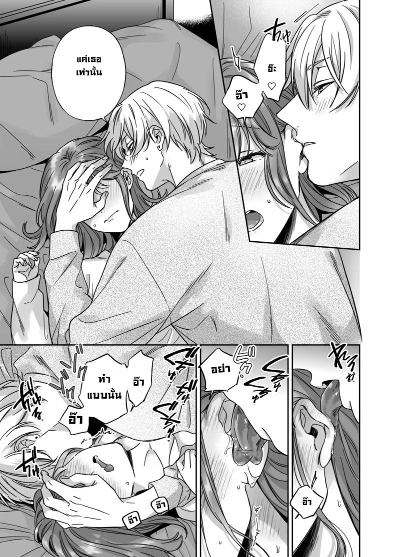 อยากเป็นมากกว่าเพื่อนเธอ ภาพ 22