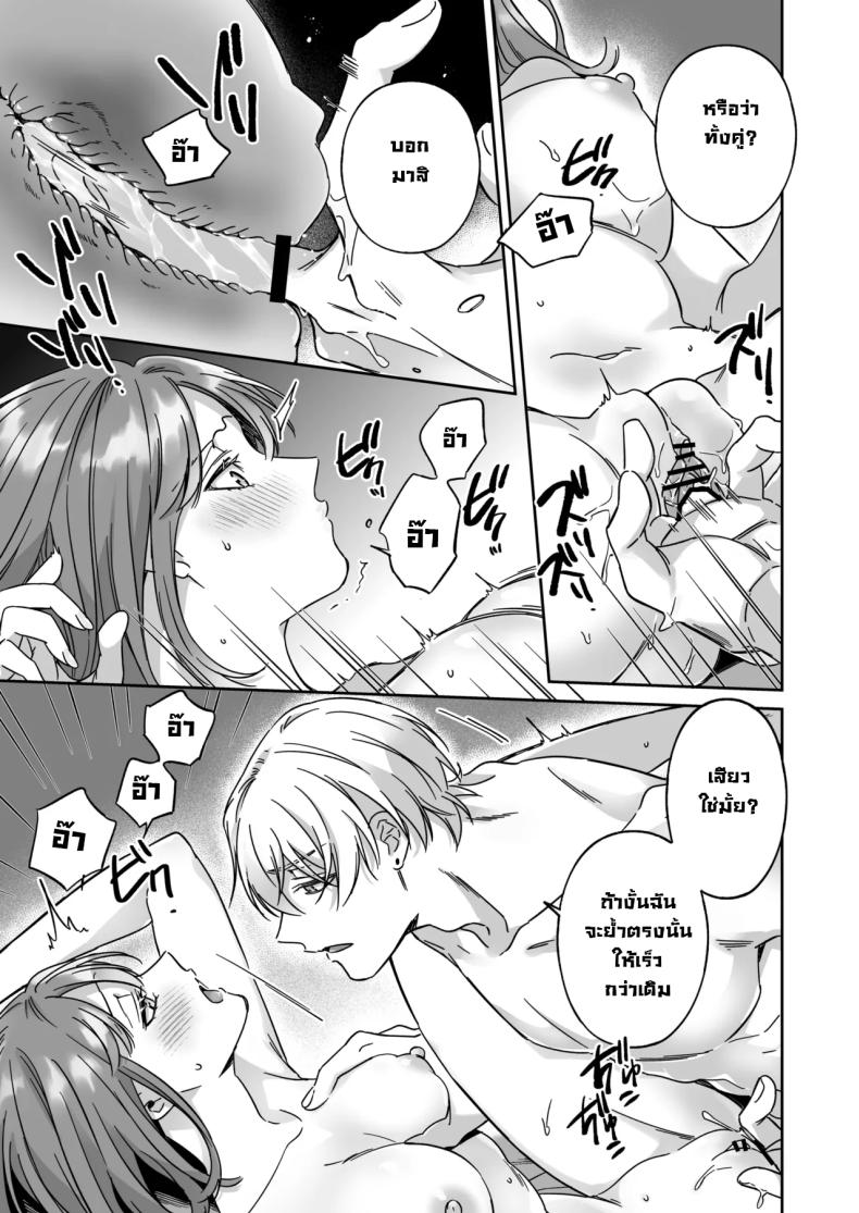 อยากเป็นมากกว่าเพื่อนเธอ ภาพ 28