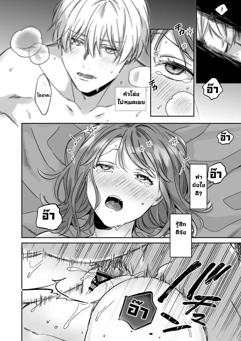 อยากเป็นมากกว่าเพื่อนเธอ ภาพ 41