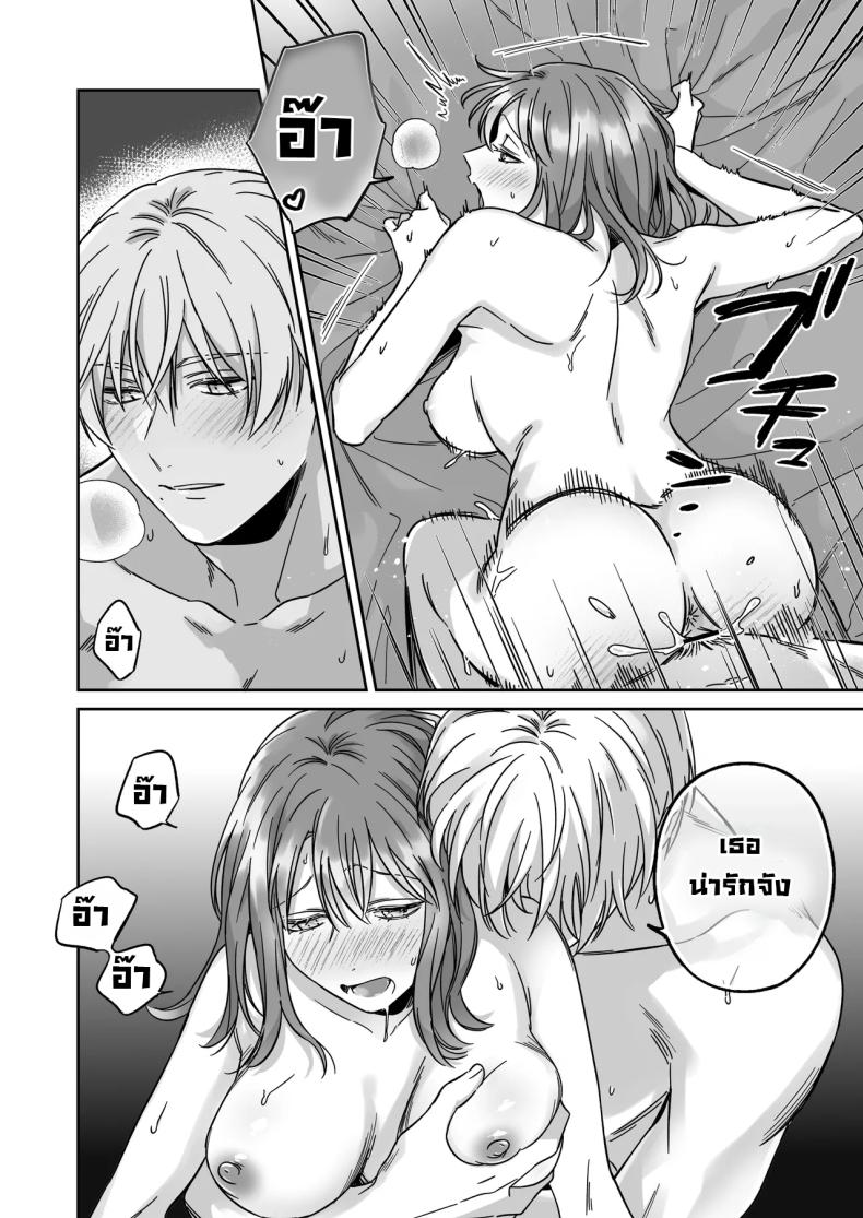 อยากเป็นมากกว่าเพื่อนเธอ ภาพ 47