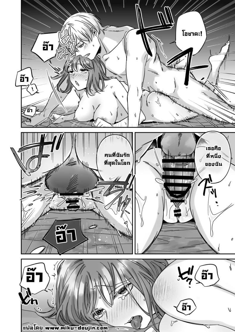 อยากเป็นมากกว่าเพื่อนเธอ ภาพ 49