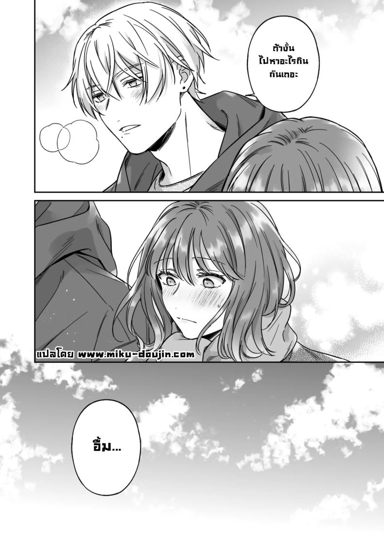 อยากเป็นมากกว่าเพื่อนเธอ ภาพ 69