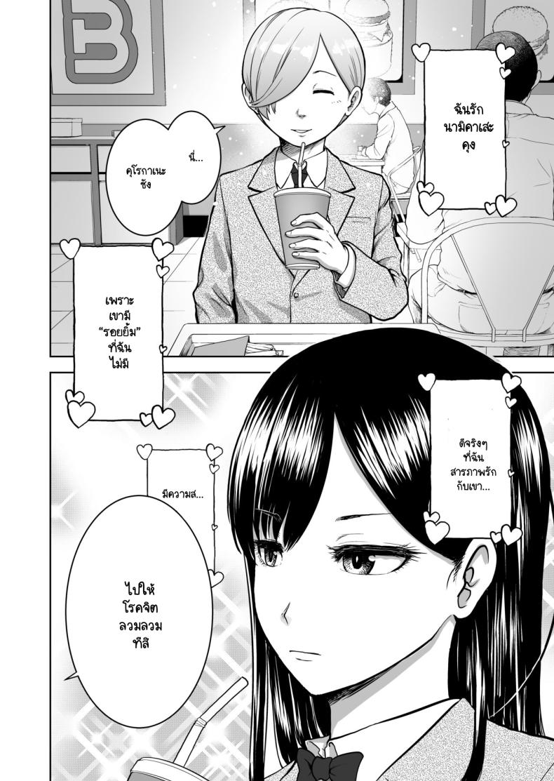 รอยยิ้มเปิดปิดสีหน้าไร้อารมณ์ ภาพ 3