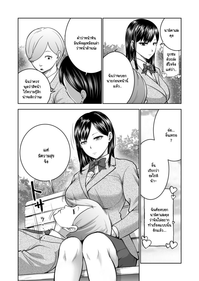 รอยยิ้มเปิดปิดสีหน้าไร้อารมณ์ ภาพ 15