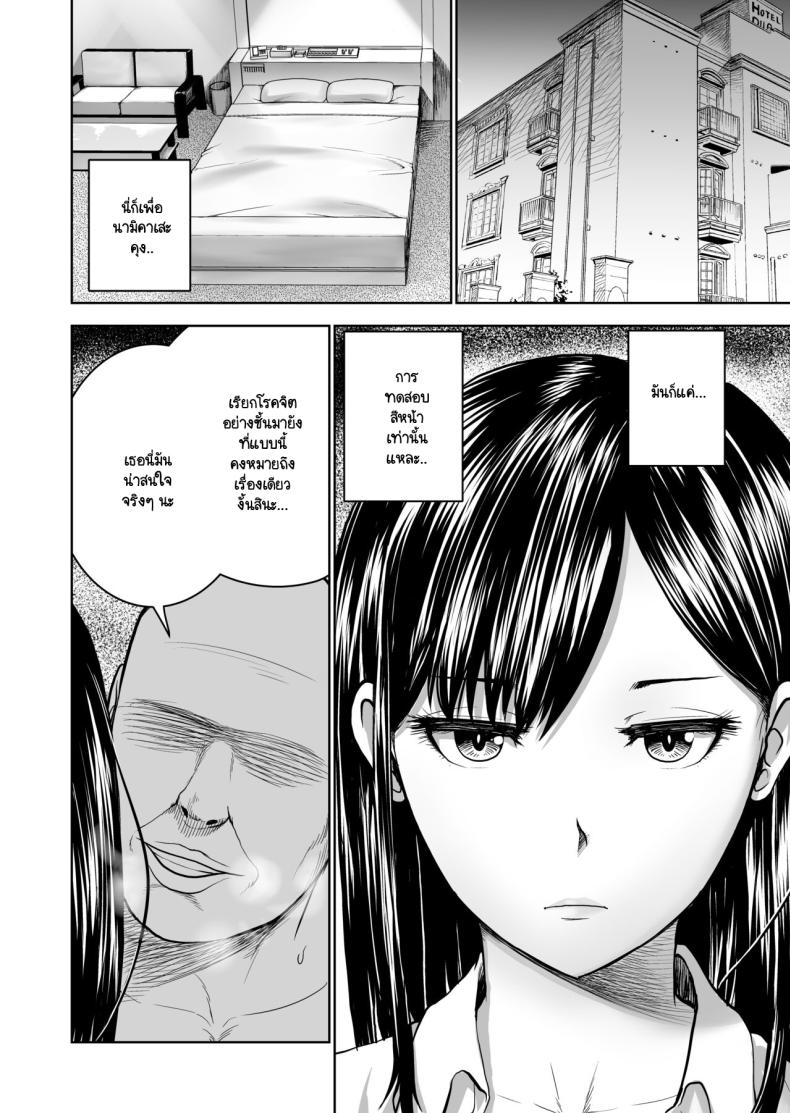 รอยยิ้มเปิดปิดสีหน้าไร้อารมณ์ ภาพ 21