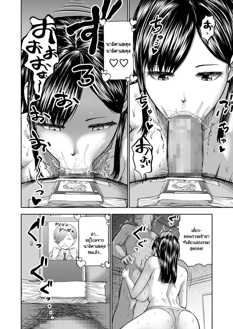 รอยยิ้มเปิดปิดสีหน้าไร้อารมณ์ ภาพ 31