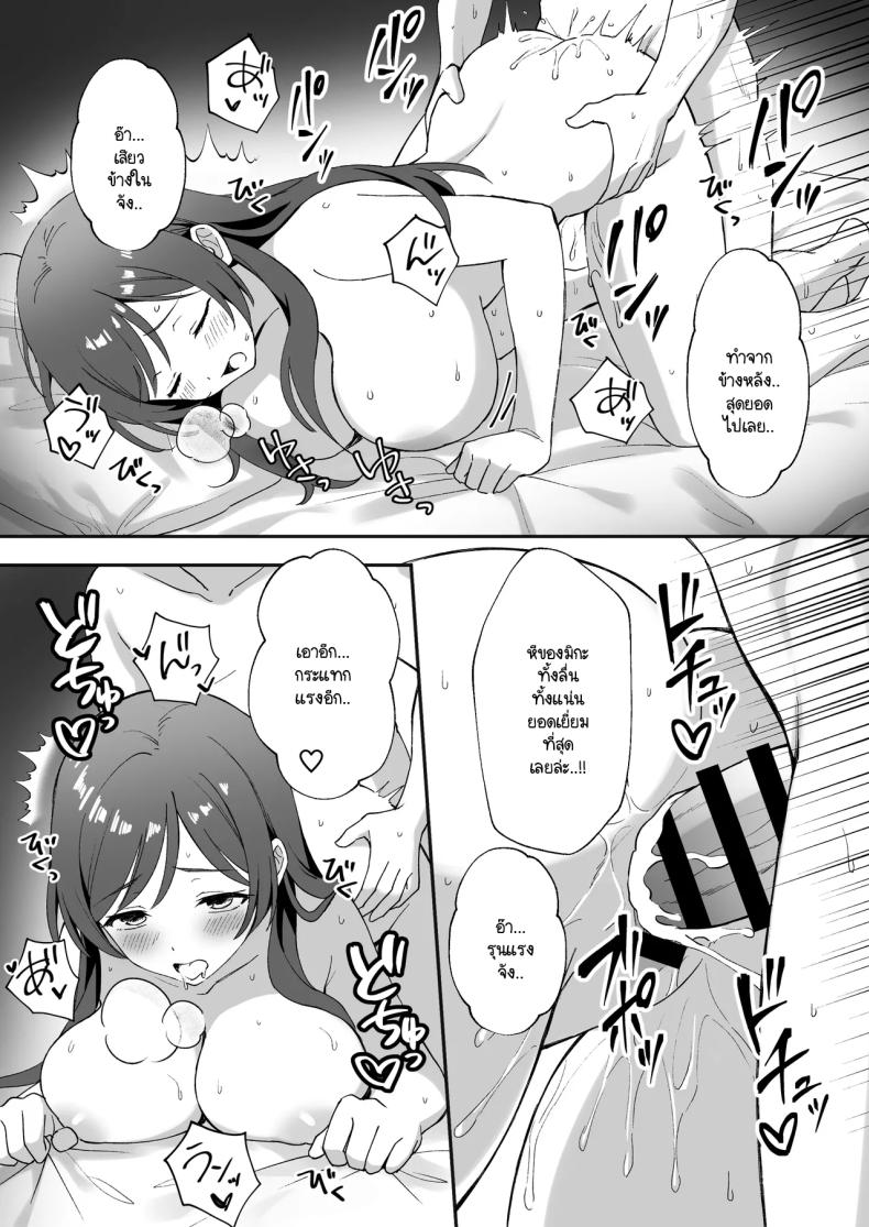 ชีวิตใหม่ในหมู่บ้านชนบท ภาพ 14