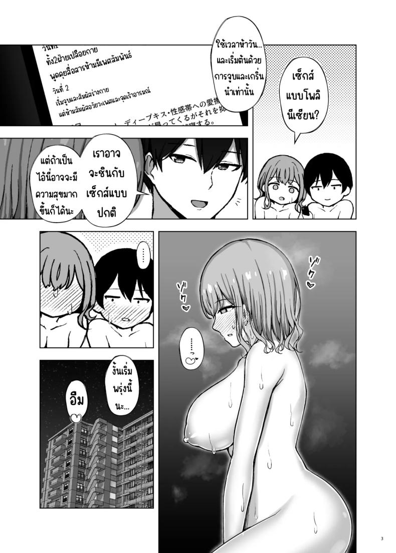 โพลีนีเซียน ภาพ 3