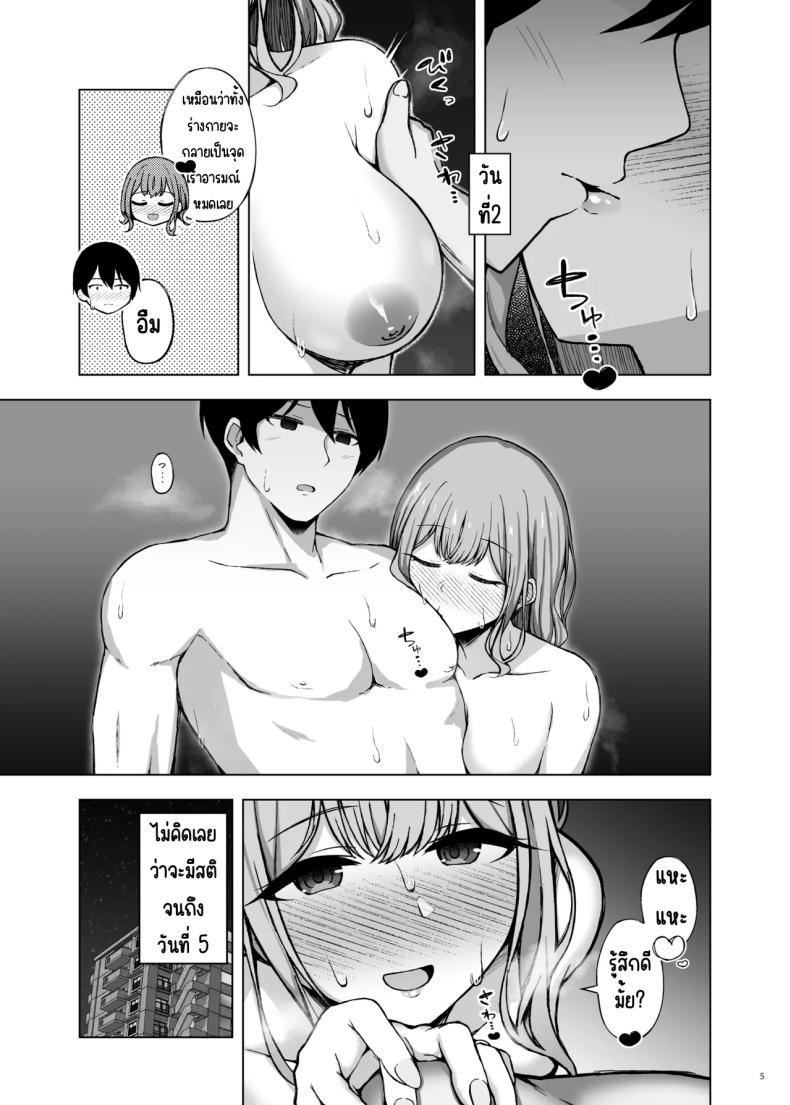 โพลีนีเซียน ภาพ 5