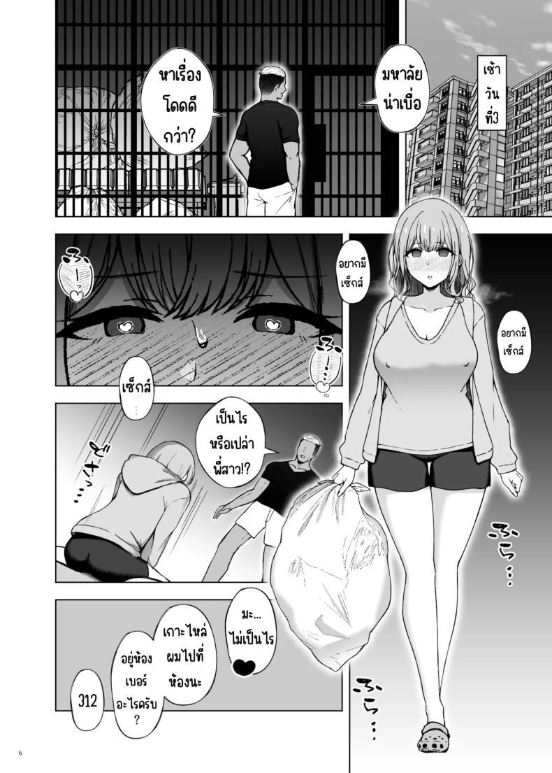 โพลีนีเซียน ภาพ 6