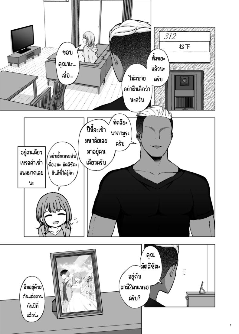 โพลีนีเซียน ภาพ 7