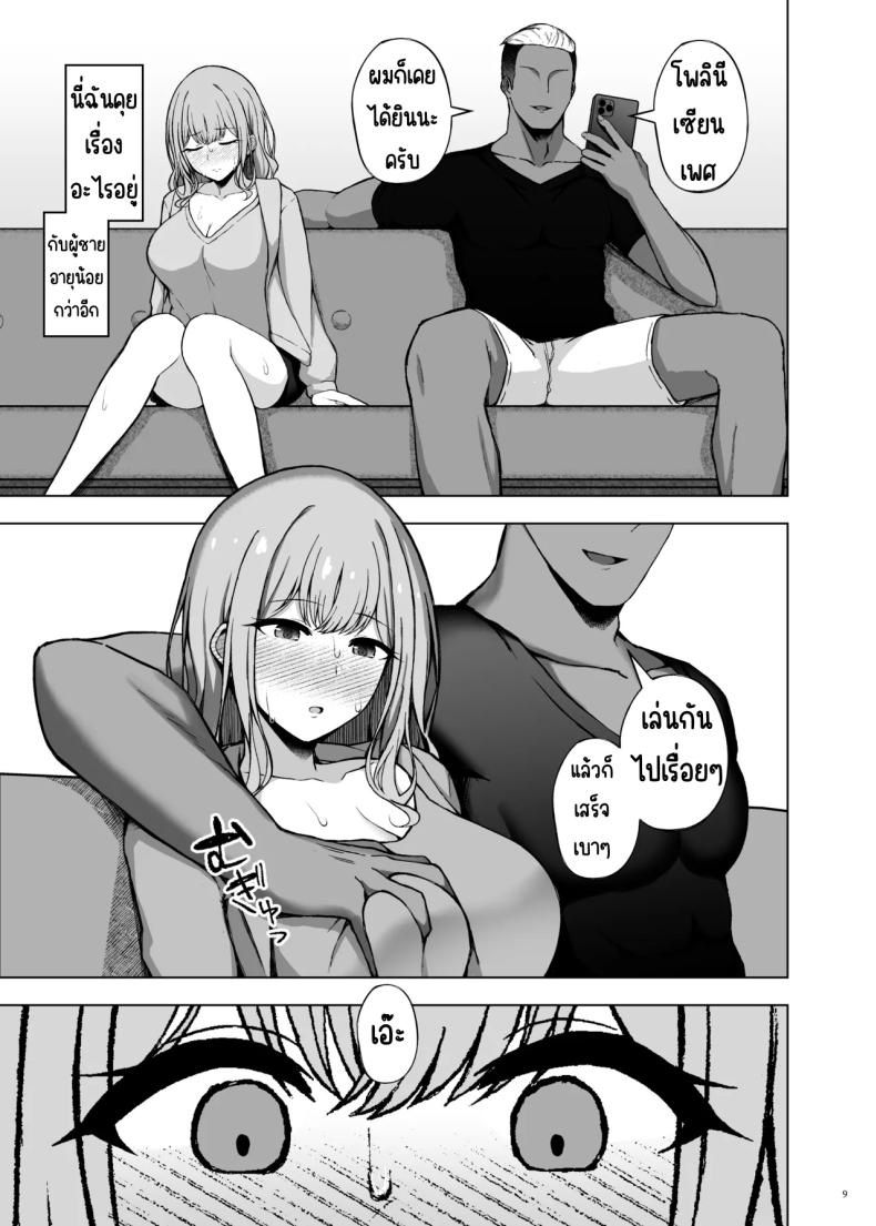 โพลีนีเซียน ภาพ 9