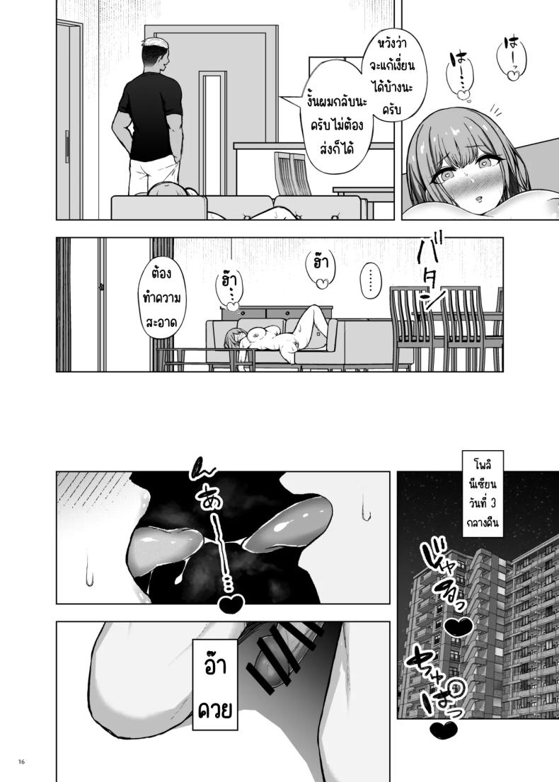 โพลีนีเซียน ภาพ 16