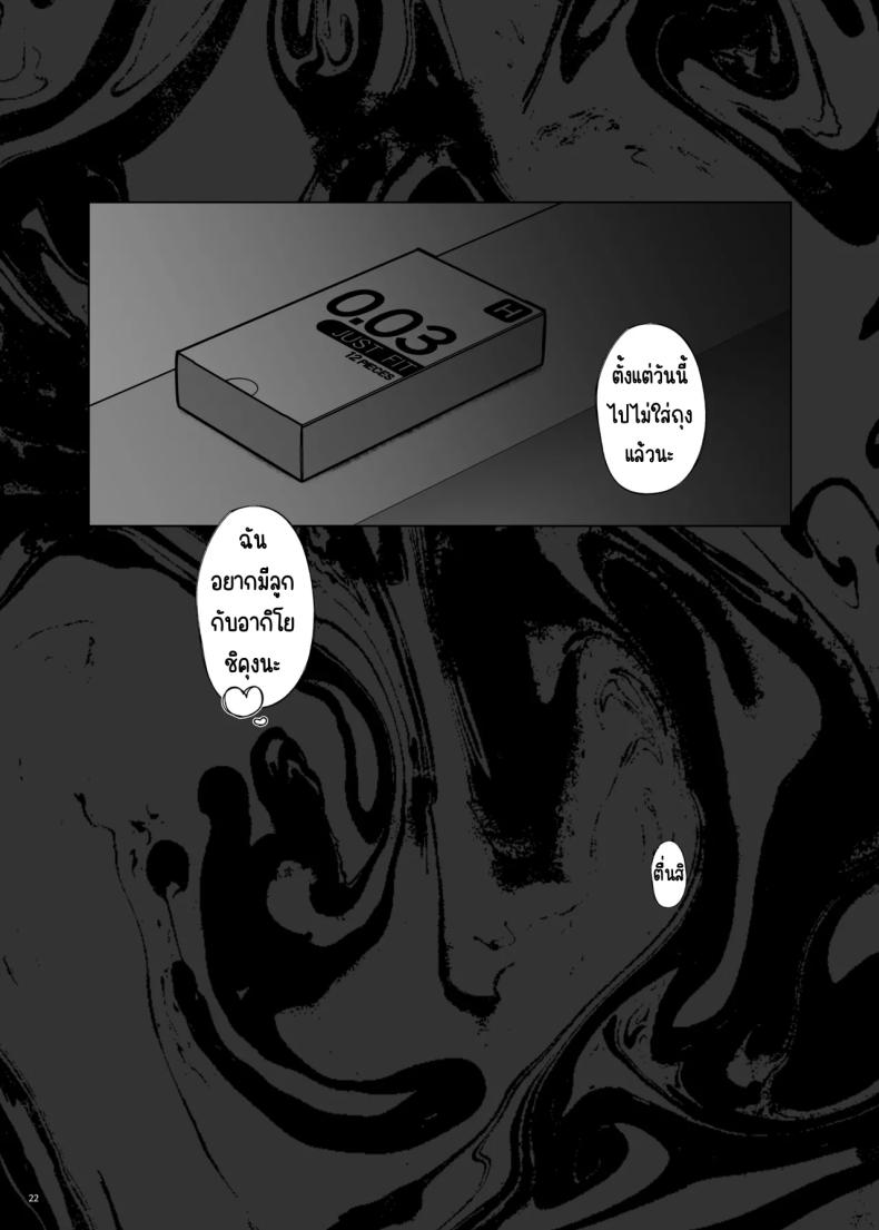 โพลีนีเซียน ภาพ 22