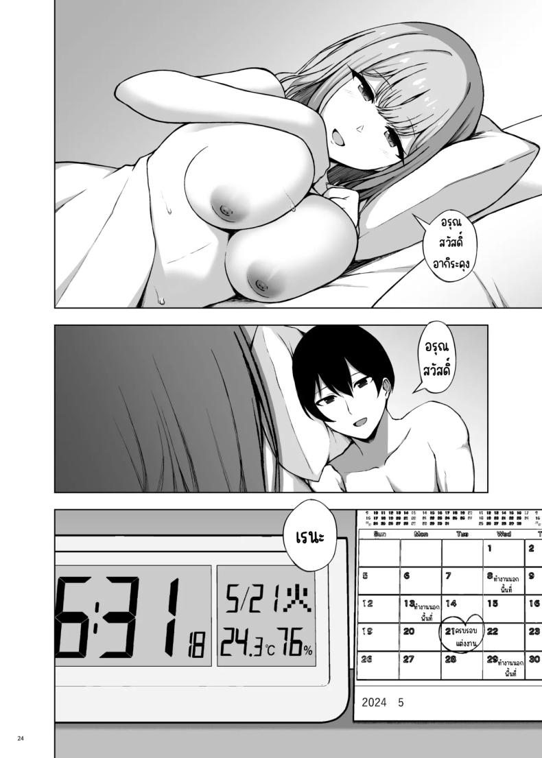 โพลีนีเซียน ภาพ 24