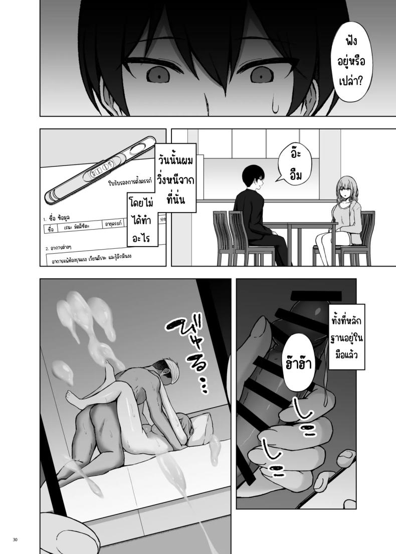 โพลีนีเซียน ภาพ 30