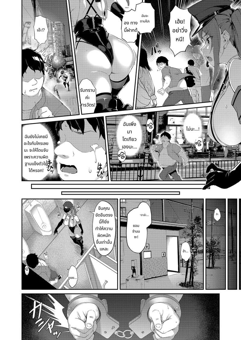 ตำรวจเซ็กส์สาวสวยโดยเย็ด ภาพ 5