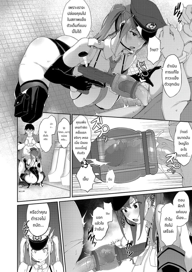 ตำรวจเซ็กส์สาวสวยโดยเย็ด ภาพ 7