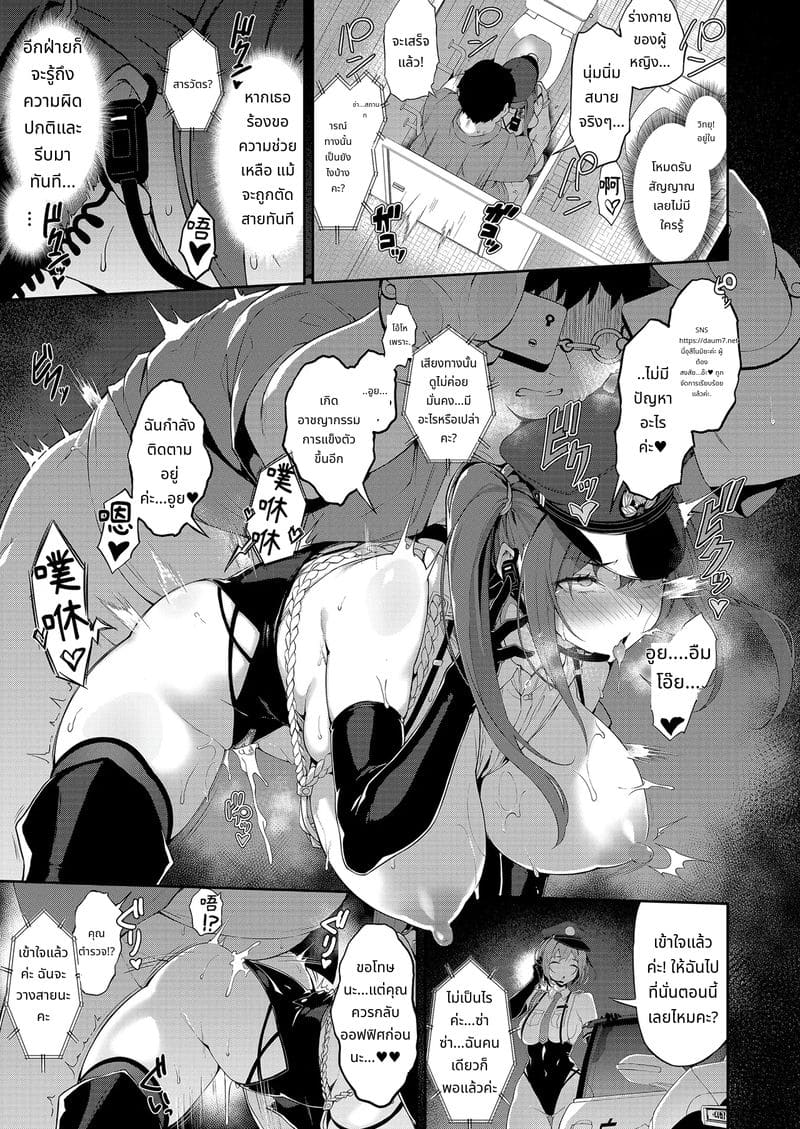 ตำรวจเซ็กส์สาวสวยโดยเย็ด ภาพ 18