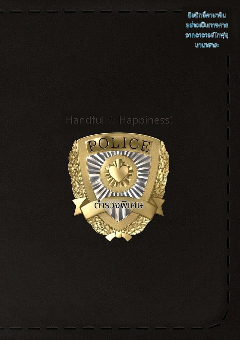 ตำรวจเซ็กส์สาวสวยโดยเย็ด ภาพ 30