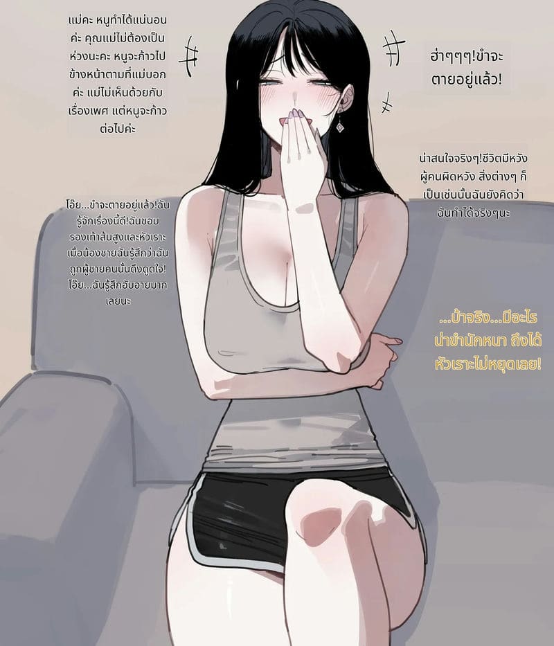 หนุ่มขี้ขลาดโดนแม่กับพี่สาวหมิ่น ภาพ 8