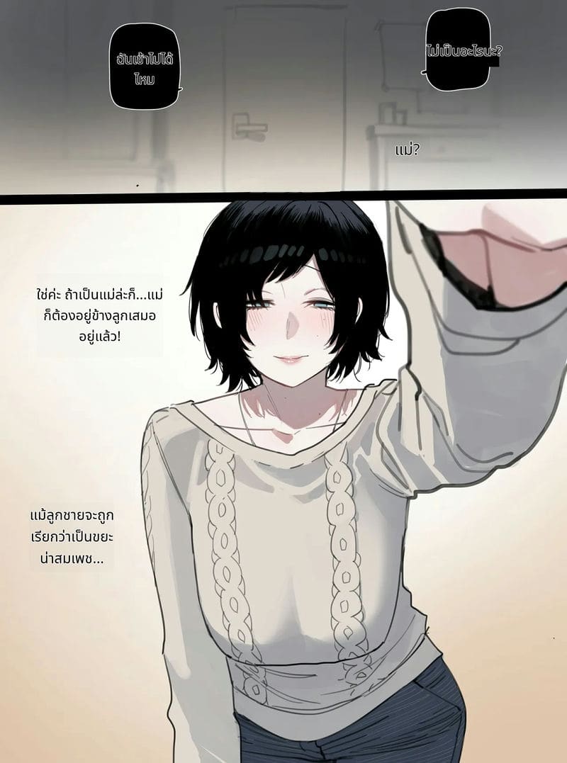 หนุ่มขี้ขลาดโดนแม่กับพี่สาวหมิ่น ภาพ 20