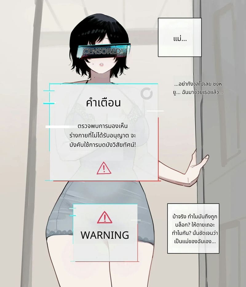 หนุ่มขี้ขลาดโดนแม่กับพี่สาวหมิ่น ภาพ 22