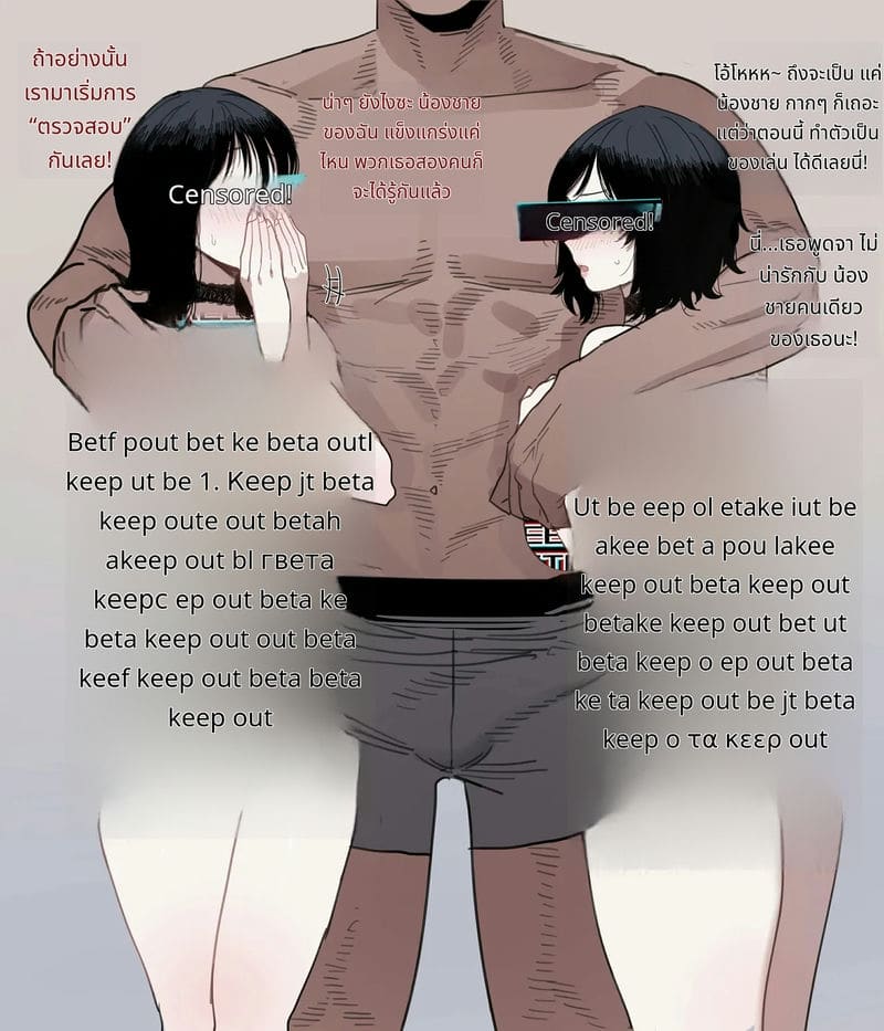 หนุ่มขี้ขลาดโดนแม่กับพี่สาวหมิ่น ภาพ 33