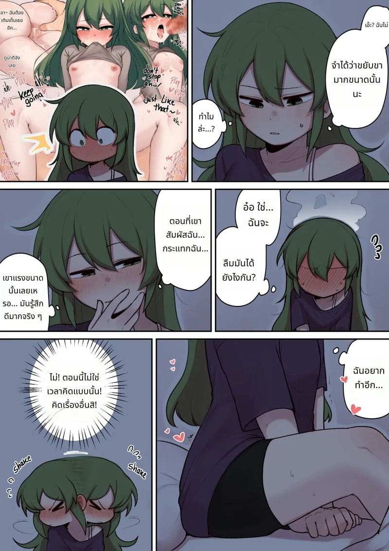 ของว่างกลางคืนกับรุ่นพี่ ภาพ 1