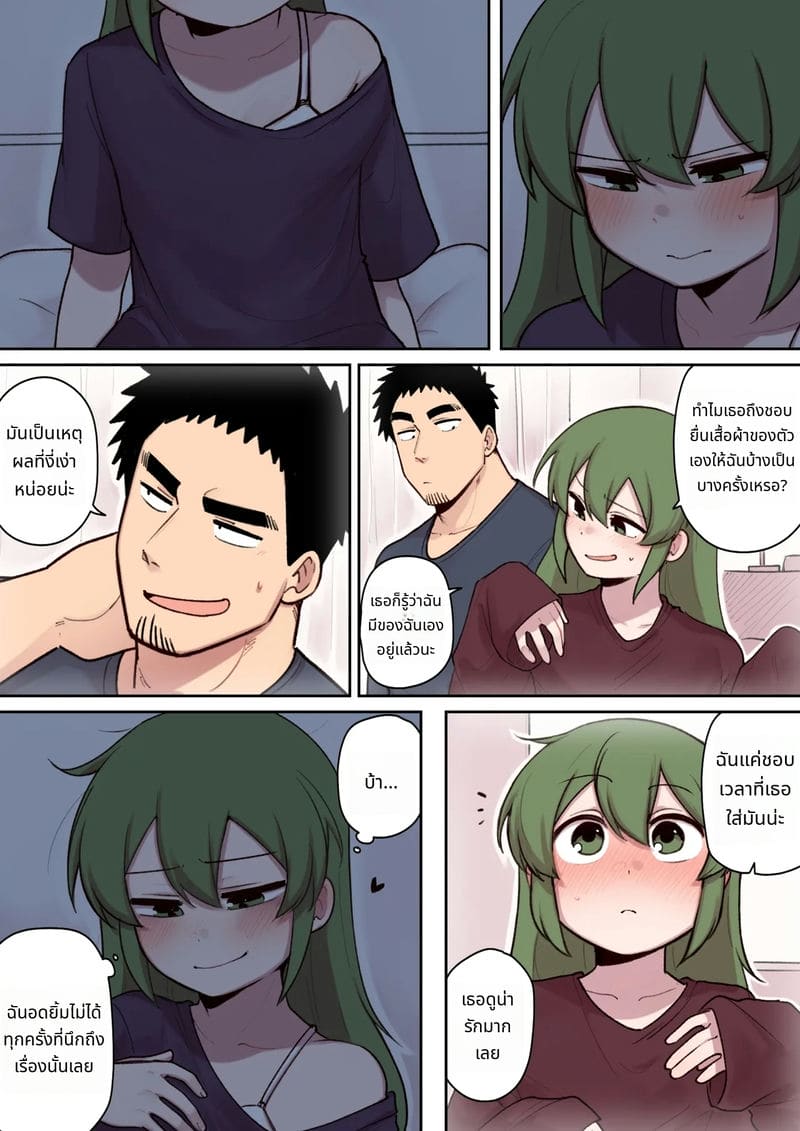 ของว่างกลางคืนกับรุ่นพี่ ภาพ 2