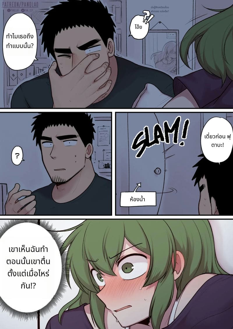 ของว่างกลางคืนกับรุ่นพี่ ภาพ 11